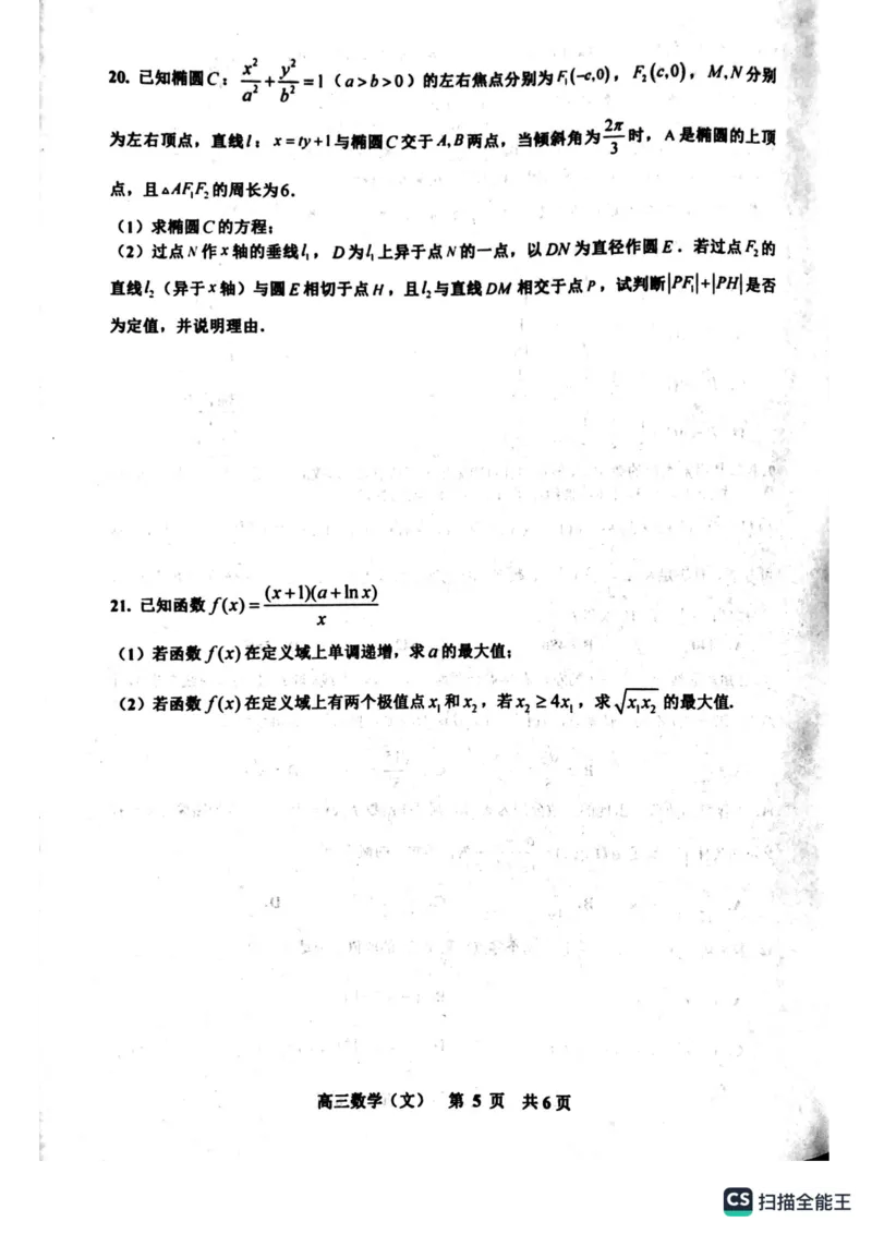 景德镇市2023届高三第二次质检试题数学(文科)(1)_2.2025数学总复习_数学高考模拟题_2023年模拟题_老高考_2023届江西省景德镇市高三上学期第二次质量检测数学