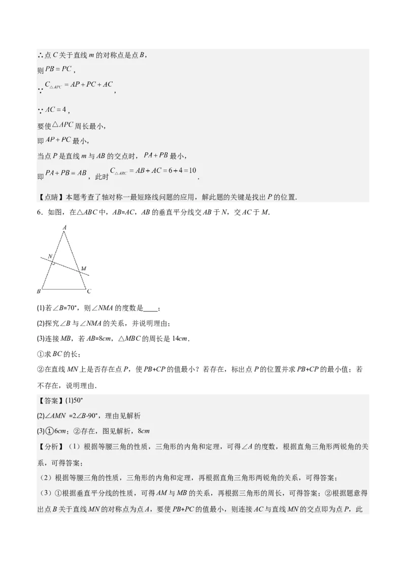 专题13.3利用轴对称的性质解决将军饮马问题之五大题型（教师版）_初中数学_八年级数学上册（人教版）_重难点专题提优-V8_2024版