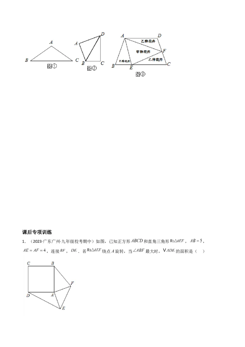 专题12圆中的重要模型之定角定高（探照灯）模型、米勒最大角模型（学生版）_初中数学_九年级数学下册（人教版）_常见几何模型全归纳-V13_2024版