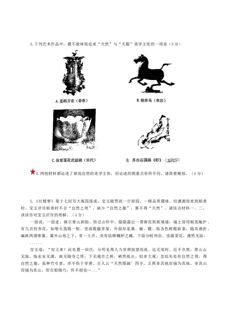 第03讲文本论证特点的分析与鉴赏（练习）（解析版）_01高考语文_4.22024年新高考资料_1.2024一轮复习_2024年高考语文一轮复习讲练（新教材新高考