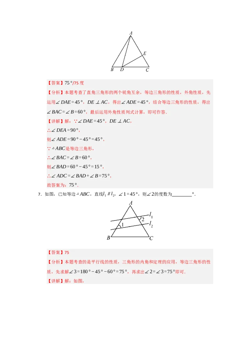 专题15.4等边三角形的性质和判定（五大题型）（题型训练易错精练）（解析版）_初中数学_八年级数学上册（人教版）_知识解读与题型专练-V14_2026版