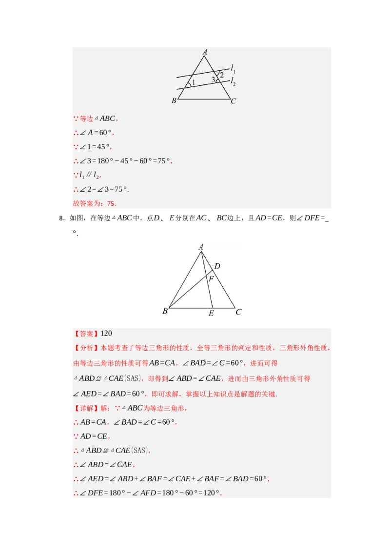 专题15.4等边三角形的性质和判定（五大题型）（题型训练易错精练）（解析版）_初中数学_八年级数学上册（人教版）_知识解读与题型专练-V14_2026版