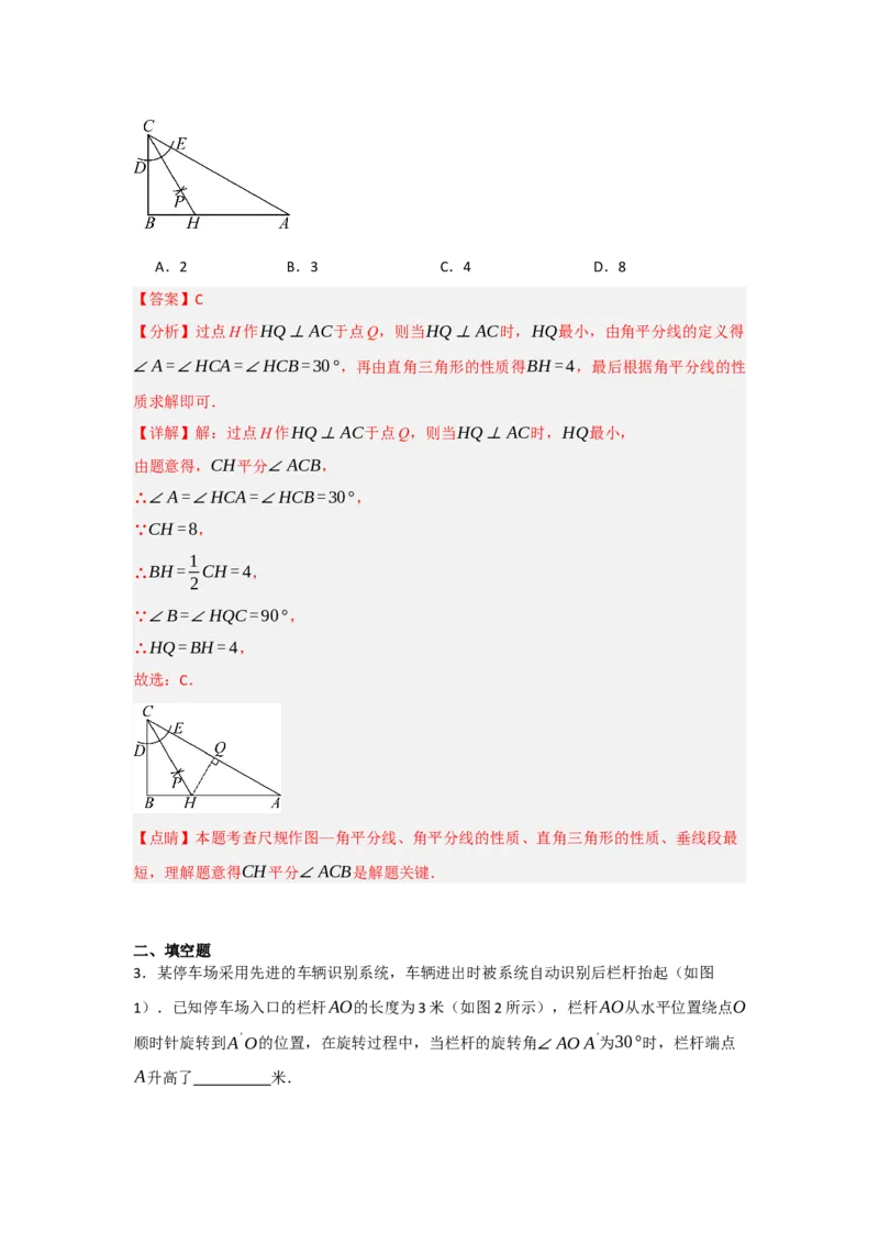 专题15.4等边三角形的性质和判定（五大题型）（题型训练易错精练）（解析版）_初中数学_八年级数学上册（人教版）_知识解读与题型专练-V14_2026版