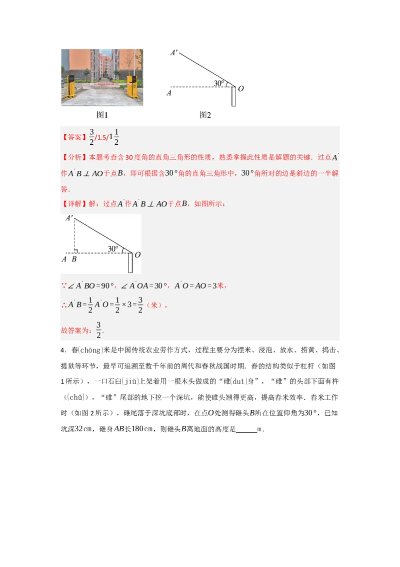 专题15.4等边三角形的性质和判定（五大题型）（题型训练易错精练）（解析版）_初中数学_八年级数学上册（人教版）_知识解读与题型专练-V14_2026版