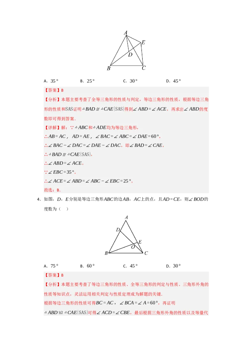 专题15.4等边三角形的性质和判定（五大题型）（题型训练易错精练）（解析版）_初中数学_八年级数学上册（人教版）_知识解读与题型专练-V14_2026版