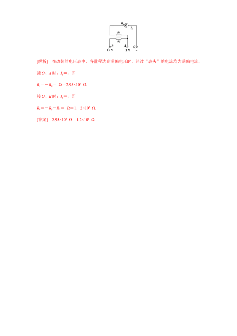 第11章电路及其应用单元检测检测A卷（解析版）_高中九科知识点归纳。_人教版高中Word电子版试卷练习试题知识点全科_高中物理试卷习题_物理必修_必修3_1.单元测试（第一套）