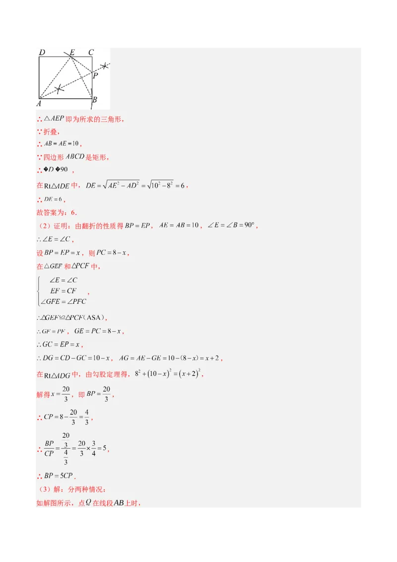 专题11特殊的平行四边形中无刻度作图和折叠问题的八种考法（教师版）_初中数学_八年级数学下册（人教版）_压轴题攻略-V9_2025版
