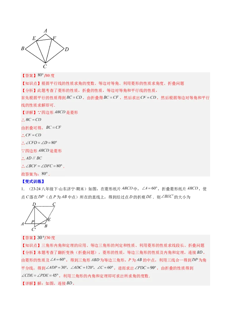 专题11特殊的平行四边形中无刻度作图和折叠问题的八种考法（教师版）_初中数学_八年级数学下册（人教版）_压轴题攻略-V9_2025版