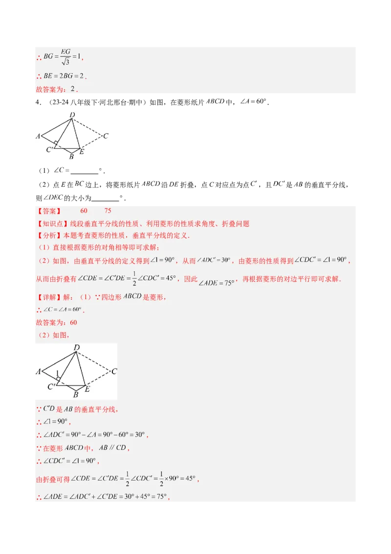 专题11特殊的平行四边形中无刻度作图和折叠问题的八种考法（教师版）_初中数学_八年级数学下册（人教版）_压轴题攻略-V9_2025版