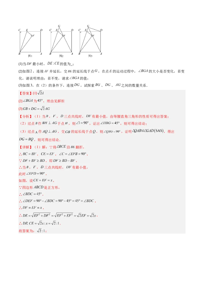 专题11特殊的平行四边形中无刻度作图和折叠问题的八种考法（教师版）_初中数学_八年级数学下册（人教版）_压轴题攻略-V9_2025版