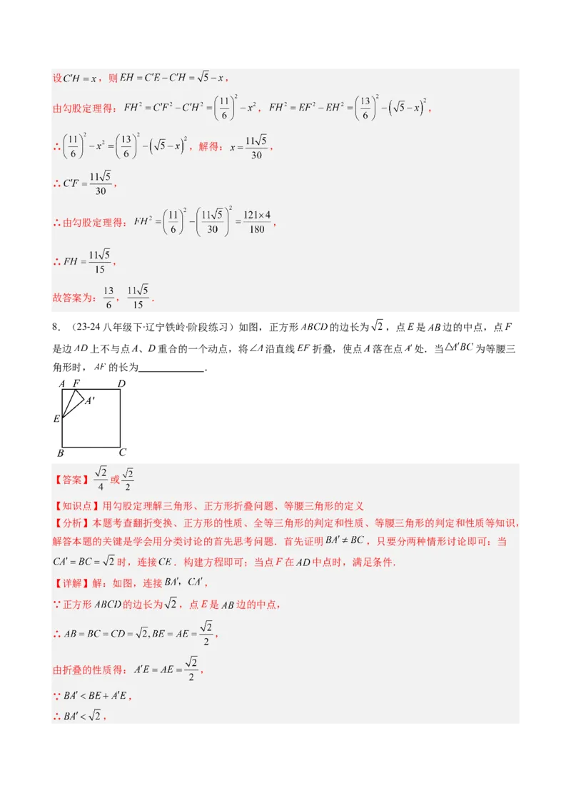 专题11特殊的平行四边形中无刻度作图和折叠问题的八种考法（教师版）_初中数学_八年级数学下册（人教版）_压轴题攻略-V9_2025版