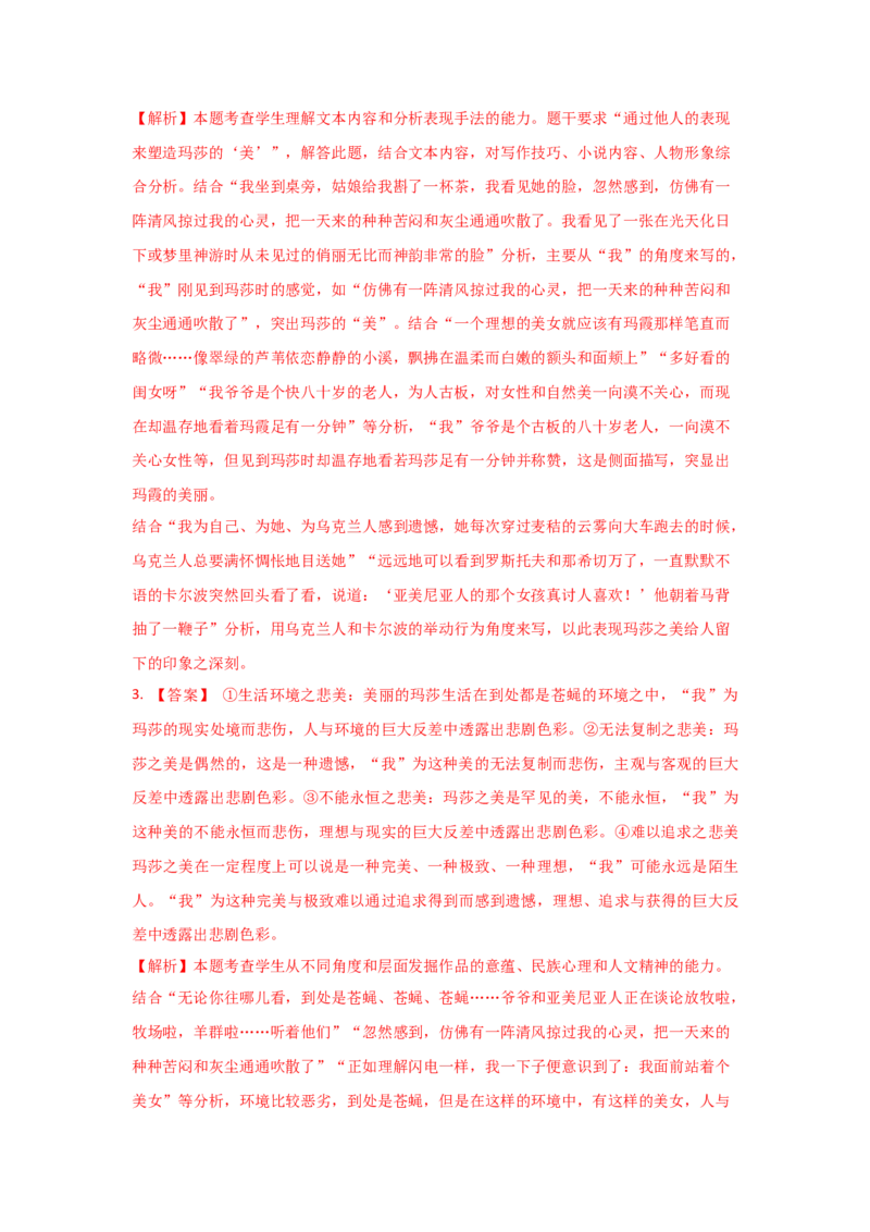 组合练03新闻访谈+语段综合+压缩语段+古诗文默写（原卷版）_01高考语文_12021年新高考资料_2021年高考语文二轮复习必刷好题考点组合专练（全国卷版）