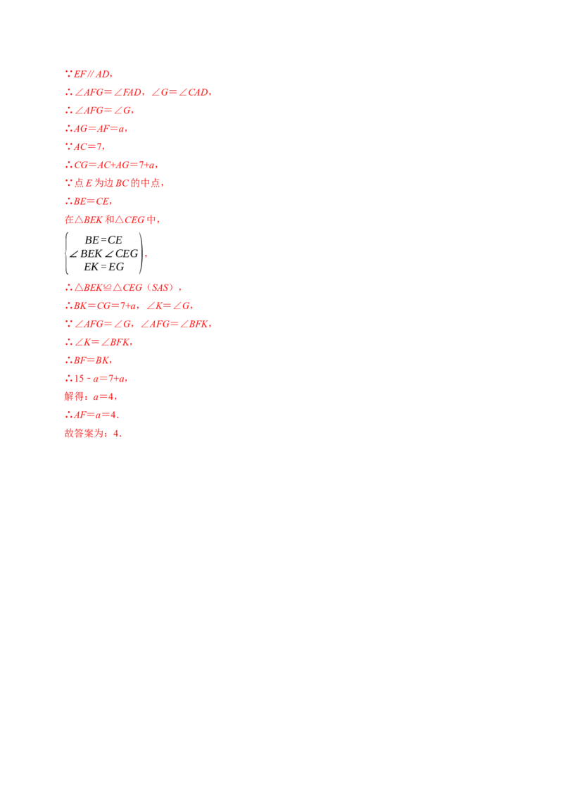 专题14.2两边及其夹角证全等（SAS）（高效培优讲义）（教师版）_初中数学_八年级数学上册（人教版）_同步讲义-U18_2026版
