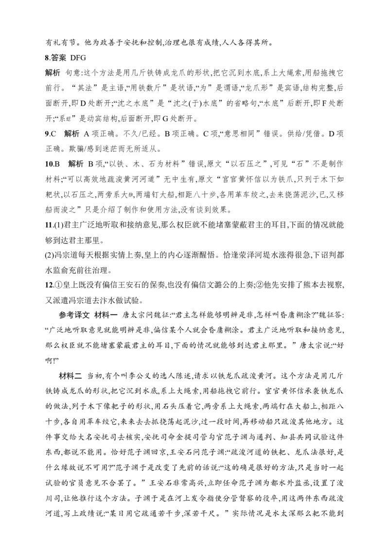 练案46　文言虚词的意义和用法及其推断方法（含解析）_01高考语文_52025年新高考资料_一轮复习_2025高考语文一轮（知识点细分）基础练习卷（完结）