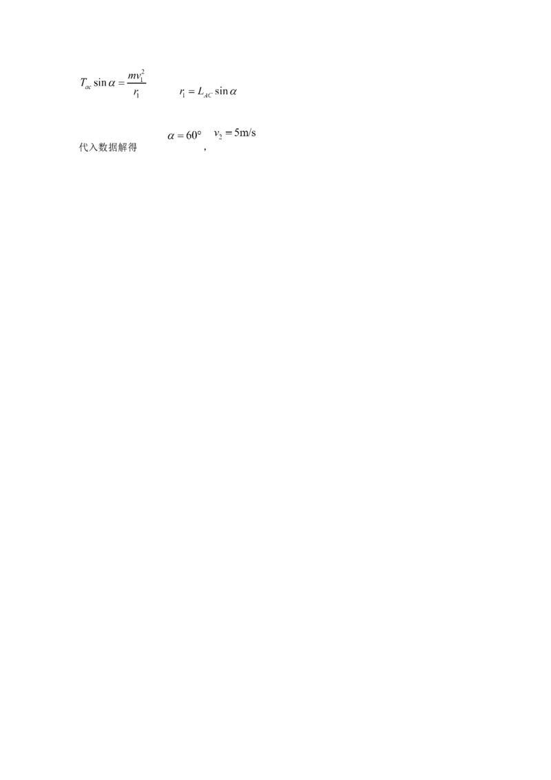 高一下学期期中模拟物理试题02_高中九科知识点归纳。_人教版高中Word电子版试卷练习试题知识点全科_高中物理试卷习题_物理必修_必修1_人教版物理必修一期中试卷（018份）