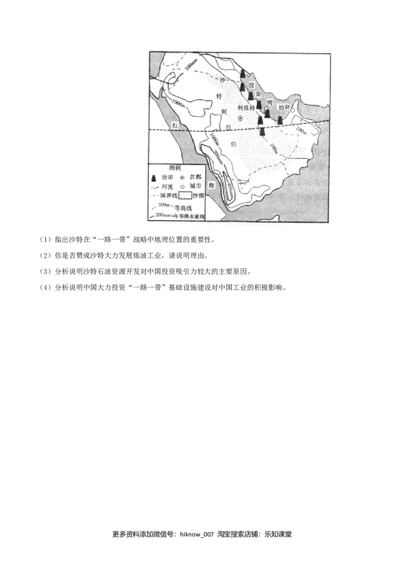 第四章区域联系与区域协调发展（单元检测）-（原卷版）_高中九科知识点归纳。_人教版高中Word电子版试卷练习试题知识点全科_高中地理试卷习题_地理选修_选修2_单元测试（第二套）