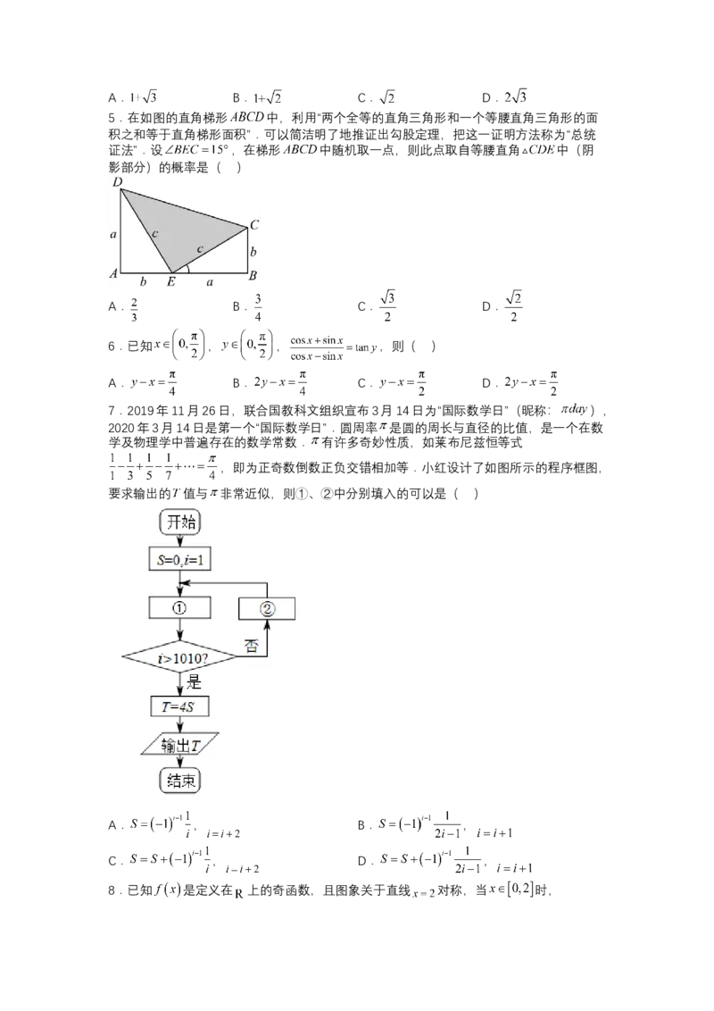 模拟检测卷03（文科）-2023年高考数学二轮复习讲练测（全国通用）（原卷版）_2.2025数学总复习_赠品通用版（老高考）复习资料_二轮复习
