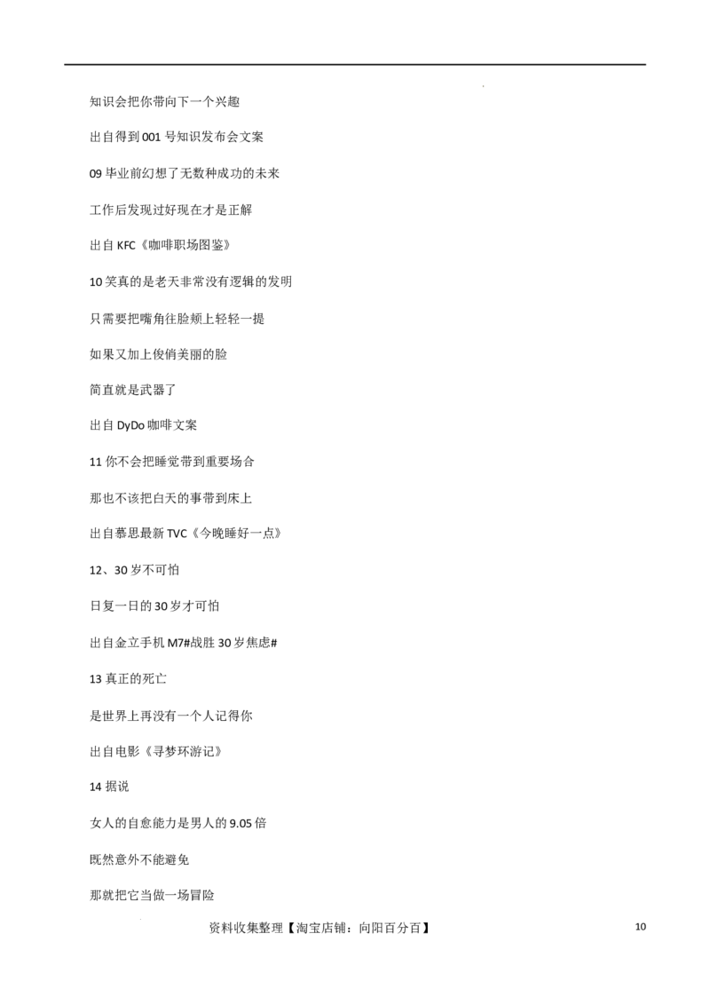 素材02：6月热点写作素材速递+开头结尾+超喜欢的文案-备战2024年高考语文热点素材+实用写作技巧_01高考语文_新高考复习资料_2024年新高考资料_专项复习资料