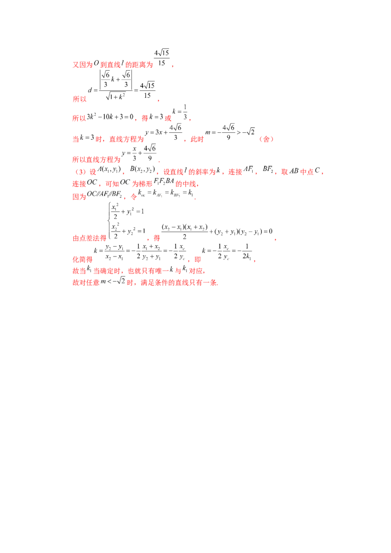 易错点16椭圆答案-备战2023年高考数学易错题_2.2025数学总复习_赠品通用版（老高考）复习资料_一轮复习_2023年高考数学一轮复习易错题（含解析）