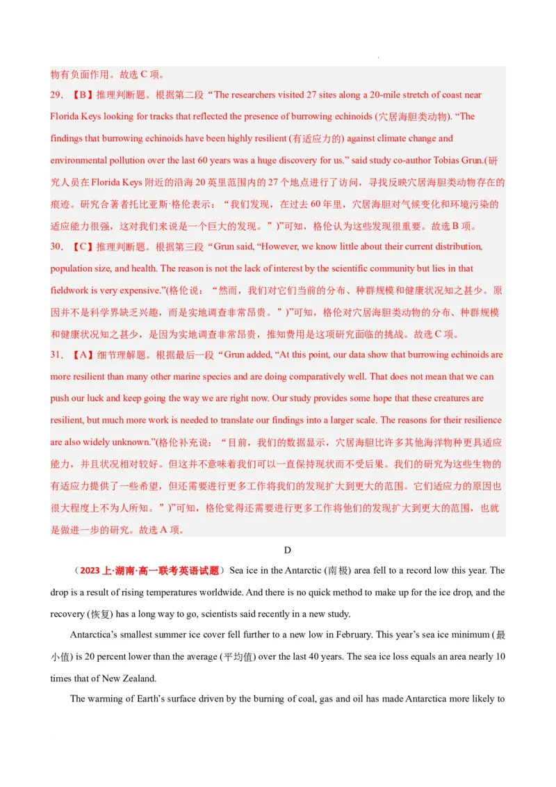 高一英语期末模拟卷01（全解全析）（人教版2019）_高中九科知识点归纳。_人教版高中Word电子版试卷练习试题知识点全科_高中英语试卷习题_英语必修_必修2_2.新版高中英语必修二