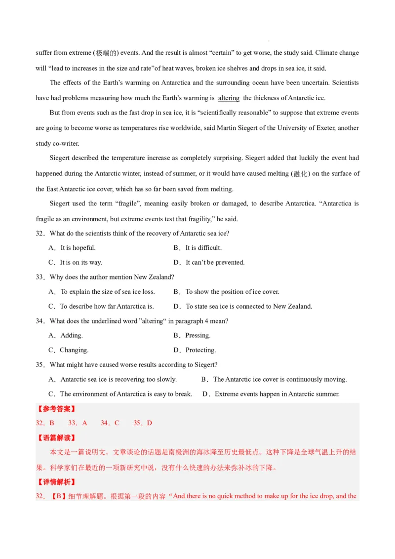 高一英语期末模拟卷01（全解全析）（人教版2019）_高中九科知识点归纳。_人教版高中Word电子版试卷练习试题知识点全科_高中英语试卷习题_英语必修_必修2_2.新版高中英语必修二