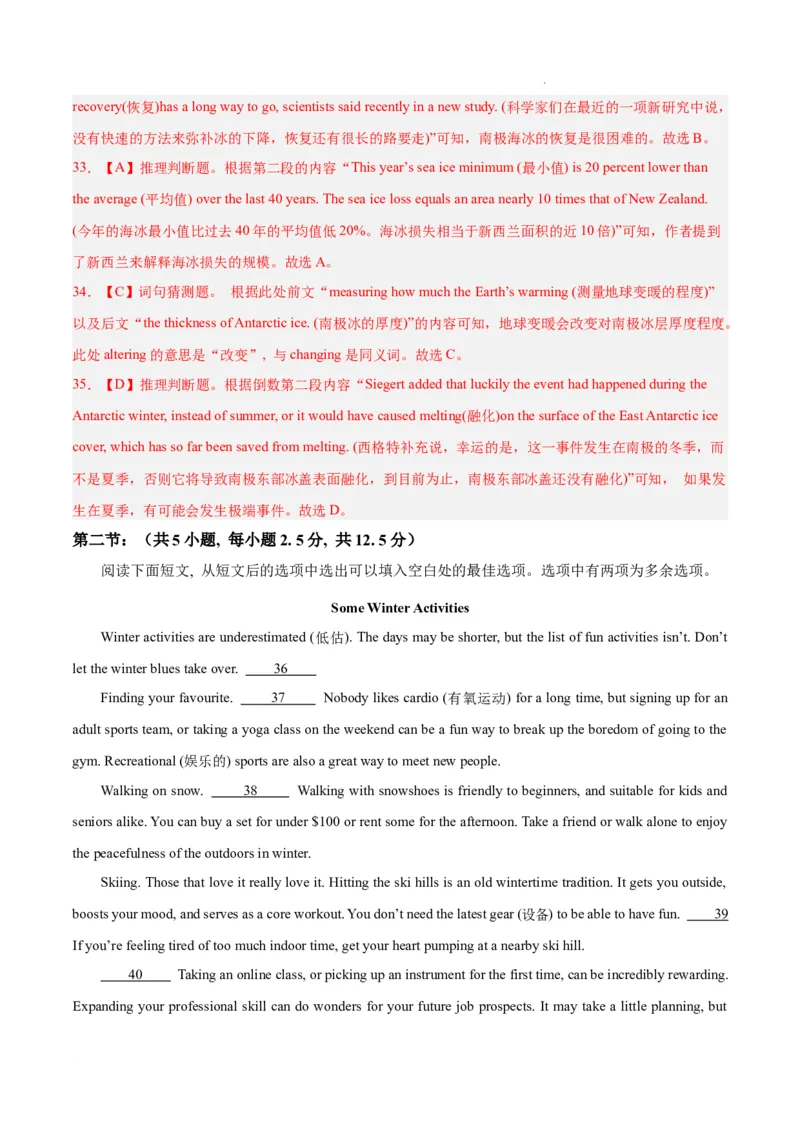 高一英语期末模拟卷01（全解全析）（人教版2019）_高中九科知识点归纳。_人教版高中Word电子版试卷练习试题知识点全科_高中英语试卷习题_英语必修_必修2_2.新版高中英语必修二