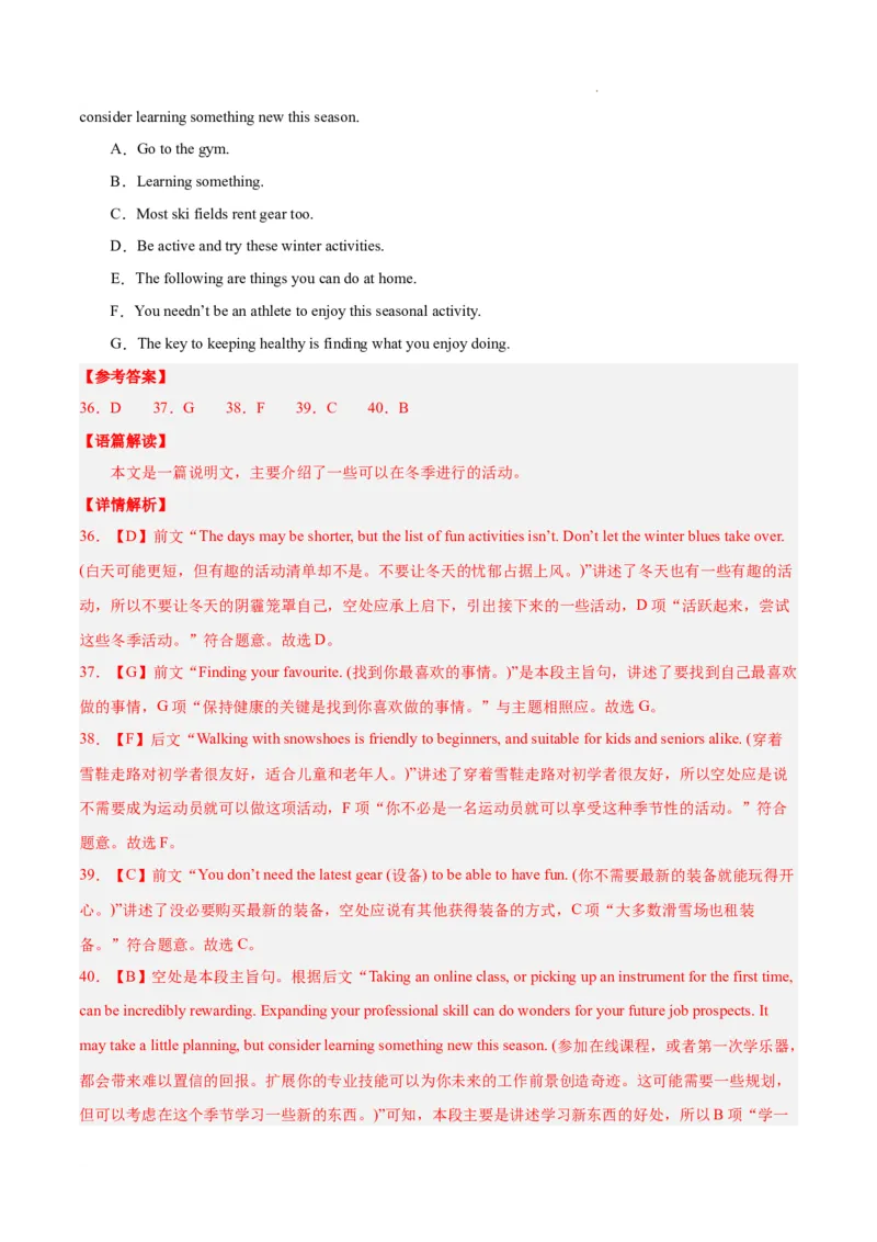 高一英语期末模拟卷01（全解全析）（人教版2019）_高中九科知识点归纳。_人教版高中Word电子版试卷练习试题知识点全科_高中英语试卷习题_英语必修_必修2_2.新版高中英语必修二