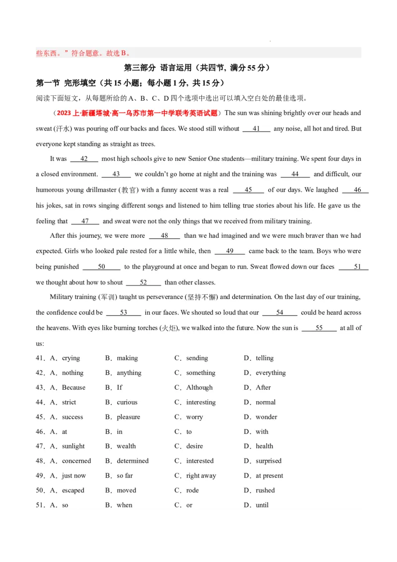 高一英语期末模拟卷01（全解全析）（人教版2019）_高中九科知识点归纳。_人教版高中Word电子版试卷练习试题知识点全科_高中英语试卷习题_英语必修_必修2_2.新版高中英语必修二