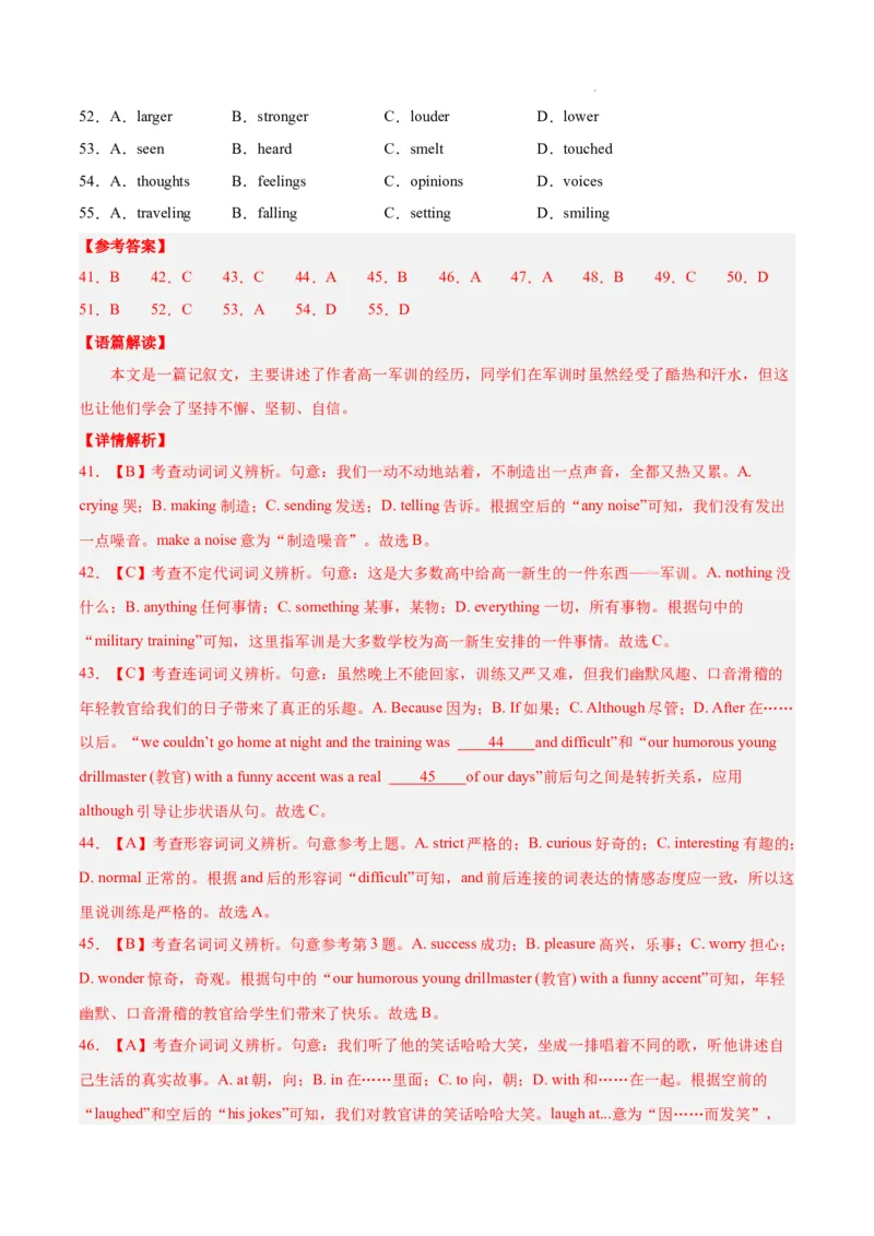 高一英语期末模拟卷01（全解全析）（人教版2019）_高中九科知识点归纳。_人教版高中Word电子版试卷练习试题知识点全科_高中英语试卷习题_英语必修_必修2_2.新版高中英语必修二