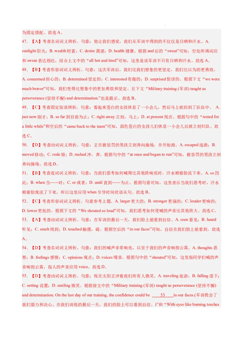 高一英语期末模拟卷01（全解全析）（人教版2019）_高中九科知识点归纳。_人教版高中Word电子版试卷练习试题知识点全科_高中英语试卷习题_英语必修_必修2_2.新版高中英语必修二