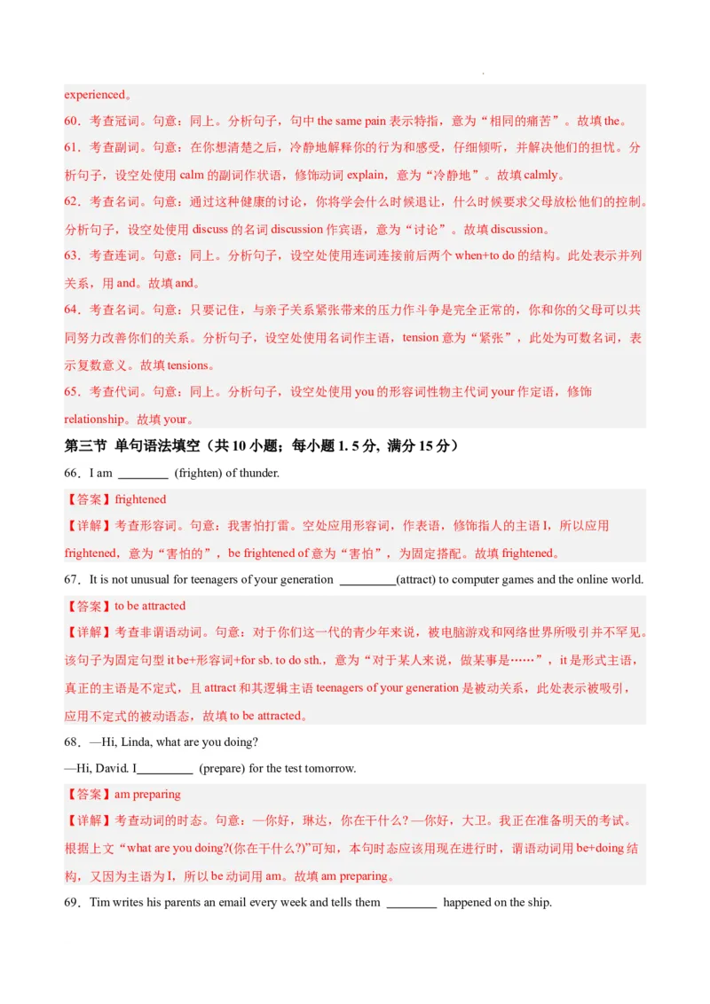 高一英语期末模拟卷01（全解全析）（人教版2019）_高中九科知识点归纳。_人教版高中Word电子版试卷练习试题知识点全科_高中英语试卷习题_英语必修_必修2_2.新版高中英语必修二