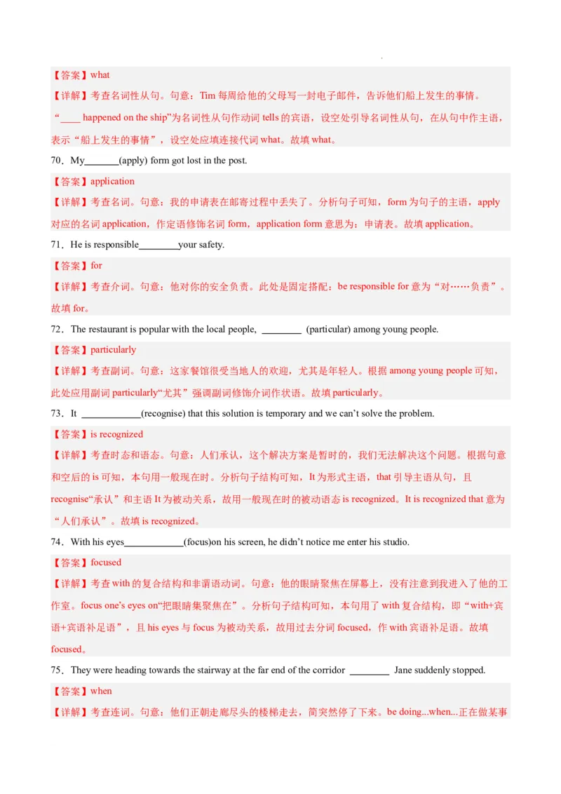 高一英语期末模拟卷01（全解全析）（人教版2019）_高中九科知识点归纳。_人教版高中Word电子版试卷练习试题知识点全科_高中英语试卷习题_英语必修_必修2_2.新版高中英语必修二