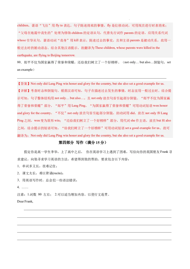高一英语期末模拟卷01（全解全析）（人教版2019）_高中九科知识点归纳。_人教版高中Word电子版试卷练习试题知识点全科_高中英语试卷习题_英语必修_必修2_2.新版高中英语必修二