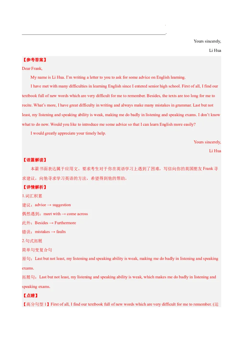 高一英语期末模拟卷01（全解全析）（人教版2019）_高中九科知识点归纳。_人教版高中Word电子版试卷练习试题知识点全科_高中英语试卷习题_英语必修_必修2_2.新版高中英语必修二