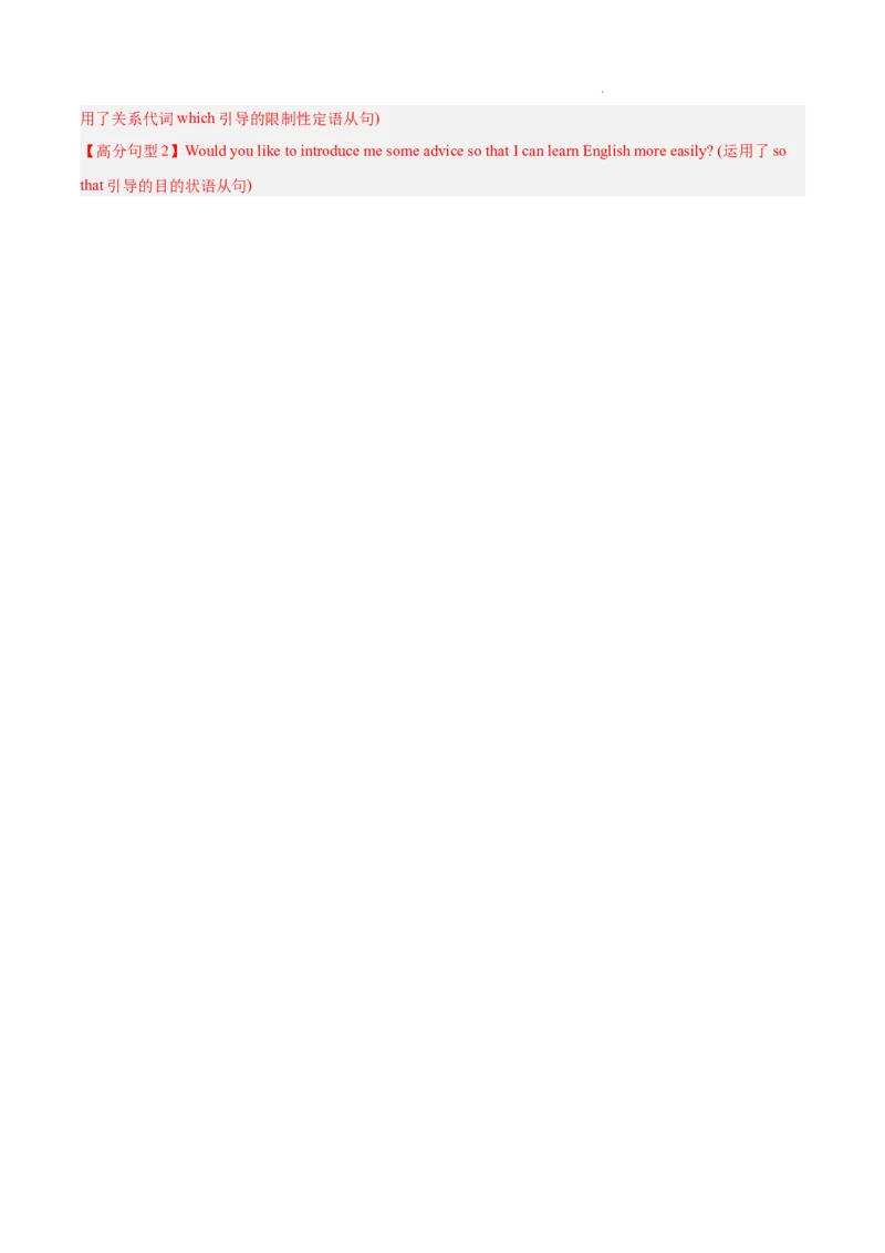 高一英语期末模拟卷01（全解全析）（人教版2019）_高中九科知识点归纳。_人教版高中Word电子版试卷练习试题知识点全科_高中英语试卷习题_英语必修_必修2_2.新版高中英语必修二