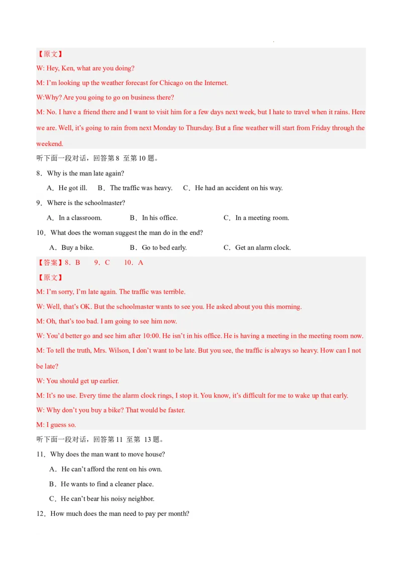 高一英语期末模拟卷01（全解全析）（人教版2019）_高中九科知识点归纳。_人教版高中Word电子版试卷练习试题知识点全科_高中英语试卷习题_英语必修_必修2_2.新版高中英语必修二