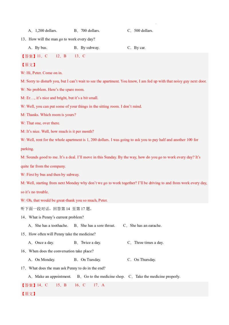 高一英语期末模拟卷01（全解全析）（人教版2019）_高中九科知识点归纳。_人教版高中Word电子版试卷练习试题知识点全科_高中英语试卷习题_英语必修_必修2_2.新版高中英语必修二