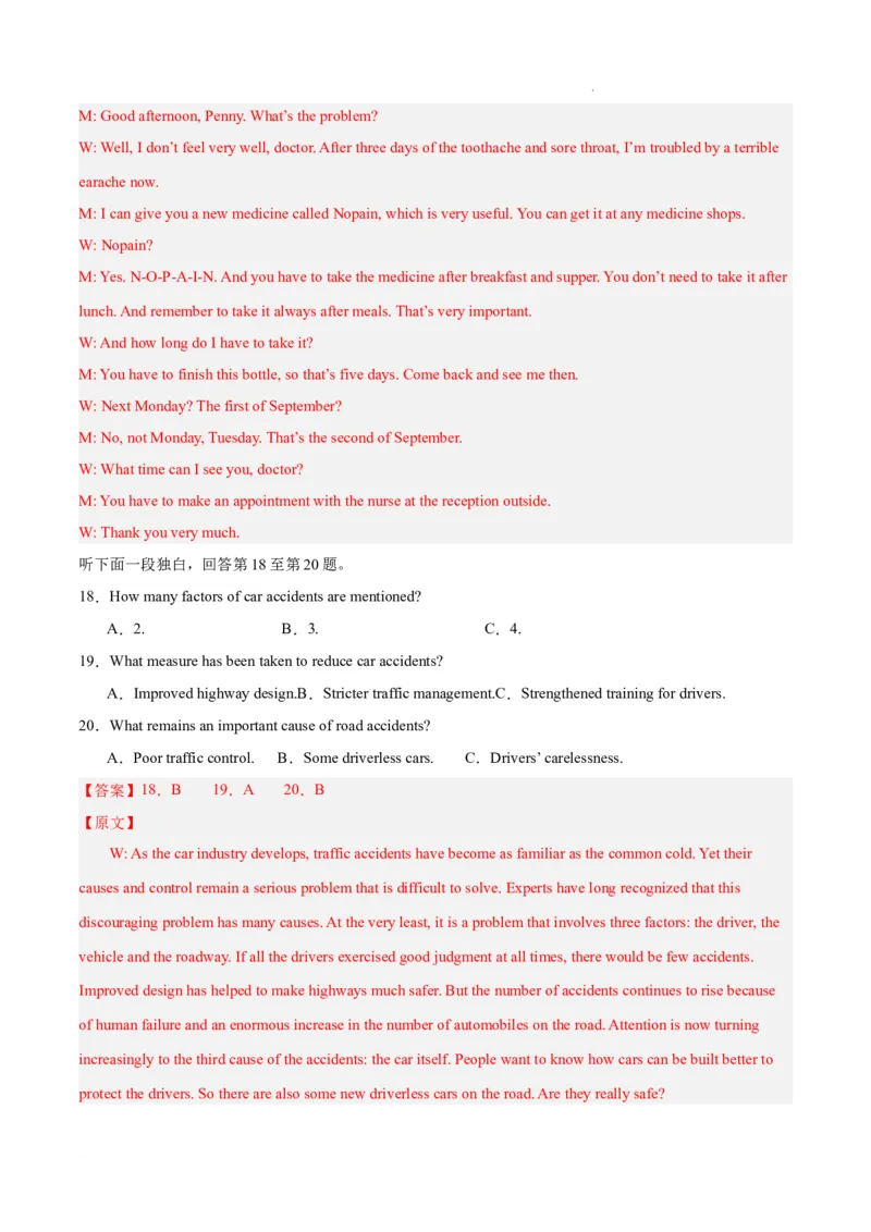 高一英语期末模拟卷01（全解全析）（人教版2019）_高中九科知识点归纳。_人教版高中Word电子版试卷练习试题知识点全科_高中英语试卷习题_英语必修_必修2_2.新版高中英语必修二