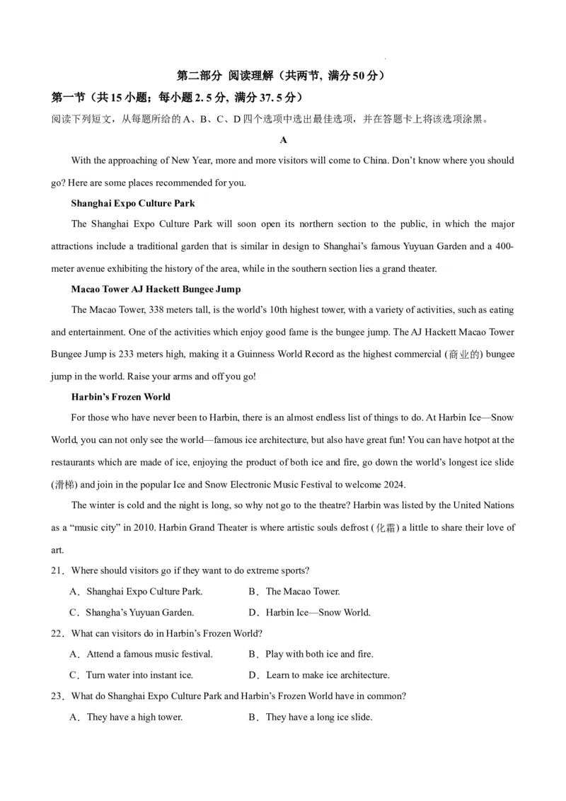 高一英语期末模拟卷01（全解全析）（人教版2019）_高中九科知识点归纳。_人教版高中Word电子版试卷练习试题知识点全科_高中英语试卷习题_英语必修_必修2_2.新版高中英语必修二