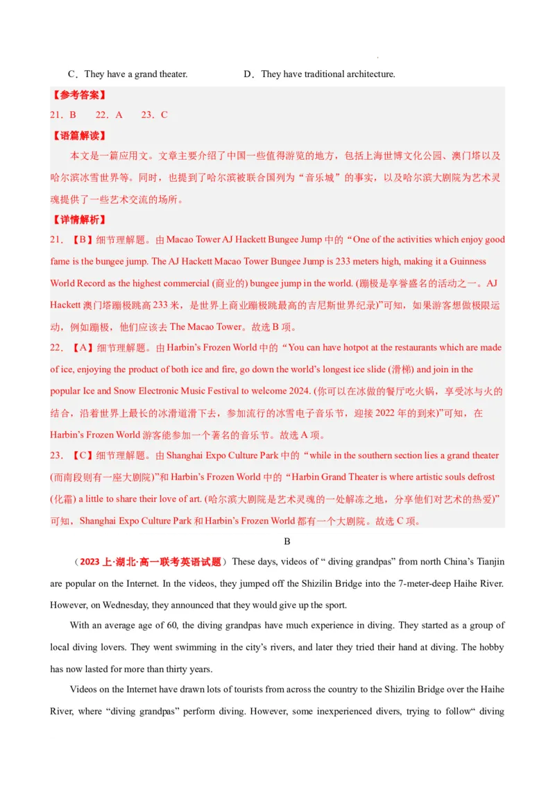 高一英语期末模拟卷01（全解全析）（人教版2019）_高中九科知识点归纳。_人教版高中Word电子版试卷练习试题知识点全科_高中英语试卷习题_英语必修_必修2_2.新版高中英语必修二