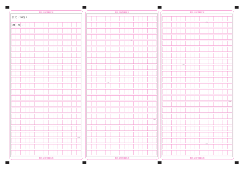西工大高三语文ok_01高考语文_32023年新高考资料_3模拟题_老高考_陕西省西安市西安工业大学附属中学2022-2023学年高三上学期第一次适应性训练语文试题