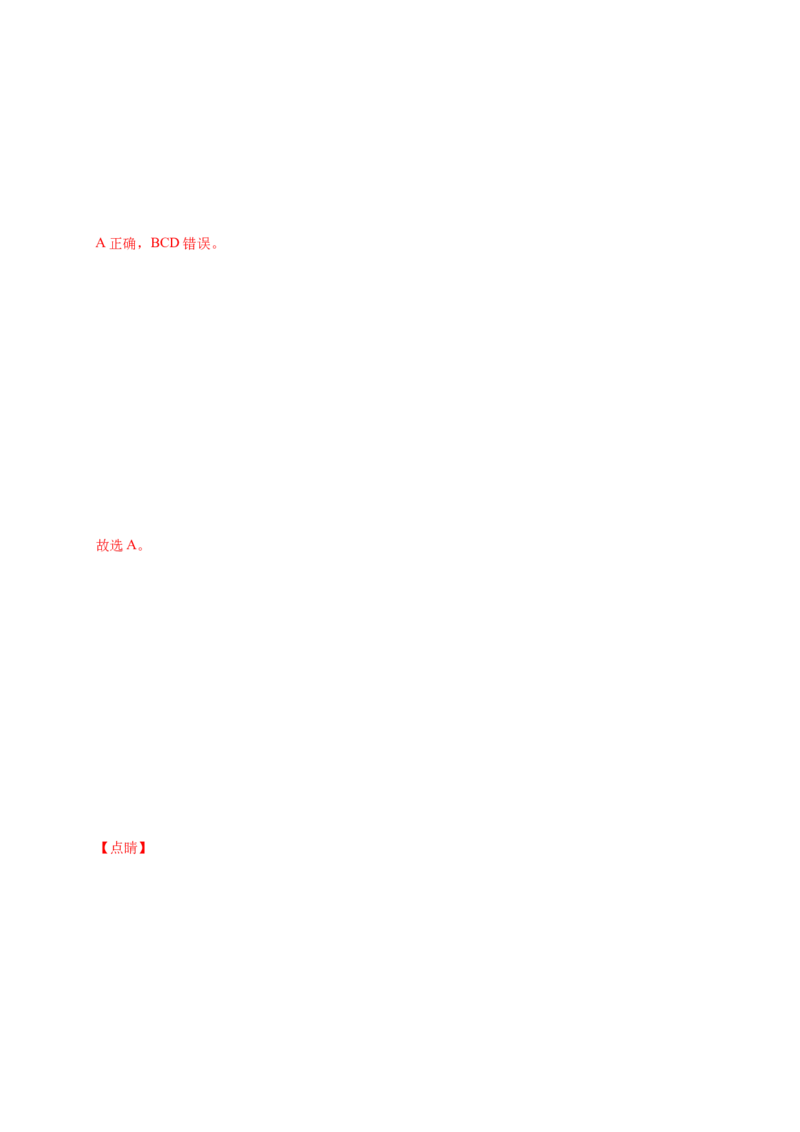 第二单元匀变速直线运动的研究（提分小卷）-单元测试学生版高一物理册尖子生选拔卷（人教版2019必修第一册）（解析版）_高中九科知识点归纳。_高中物理试卷习题_物理必修