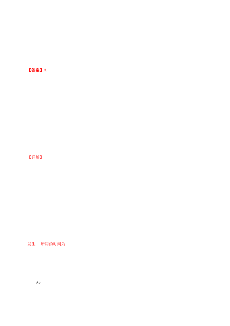第二单元匀变速直线运动的研究（提分小卷）-单元测试学生版高一物理册尖子生选拔卷（人教版2019必修第一册）（解析版）_高中九科知识点归纳。_高中物理试卷习题_物理必修