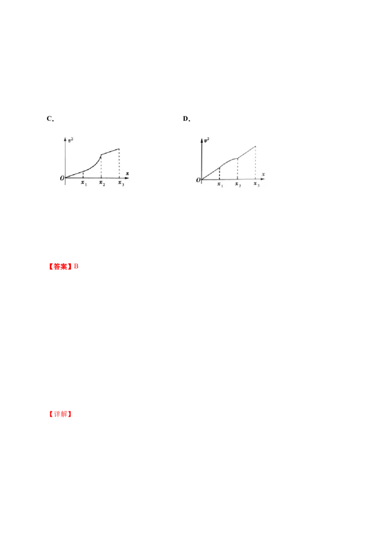 第二单元匀变速直线运动的研究（提分小卷）-单元测试学生版高一物理册尖子生选拔卷（人教版2019必修第一册）（解析版）_高中九科知识点归纳。_高中物理试卷习题_物理必修