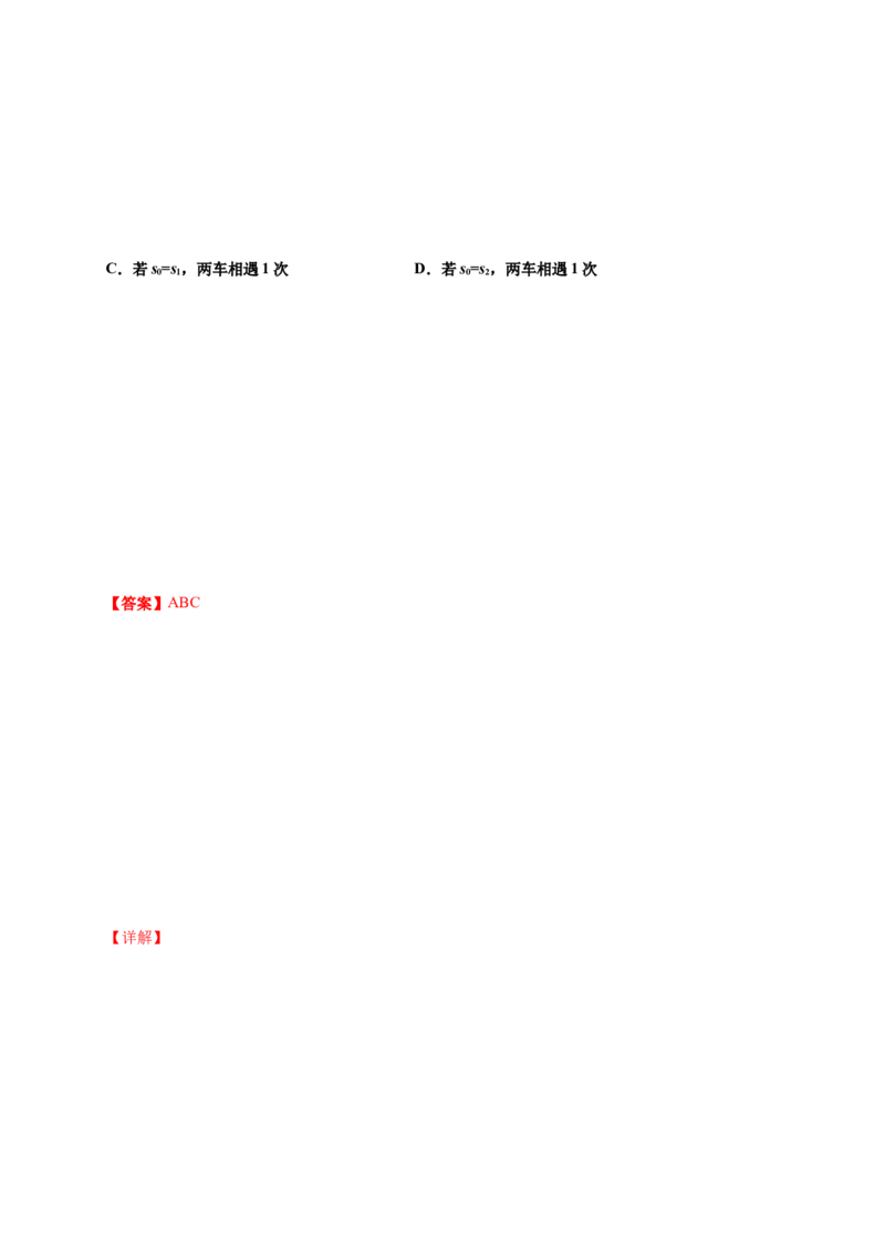 第二单元匀变速直线运动的研究（提分小卷）-单元测试学生版高一物理册尖子生选拔卷（人教版2019必修第一册）（解析版）_高中九科知识点归纳。_高中物理试卷习题_物理必修