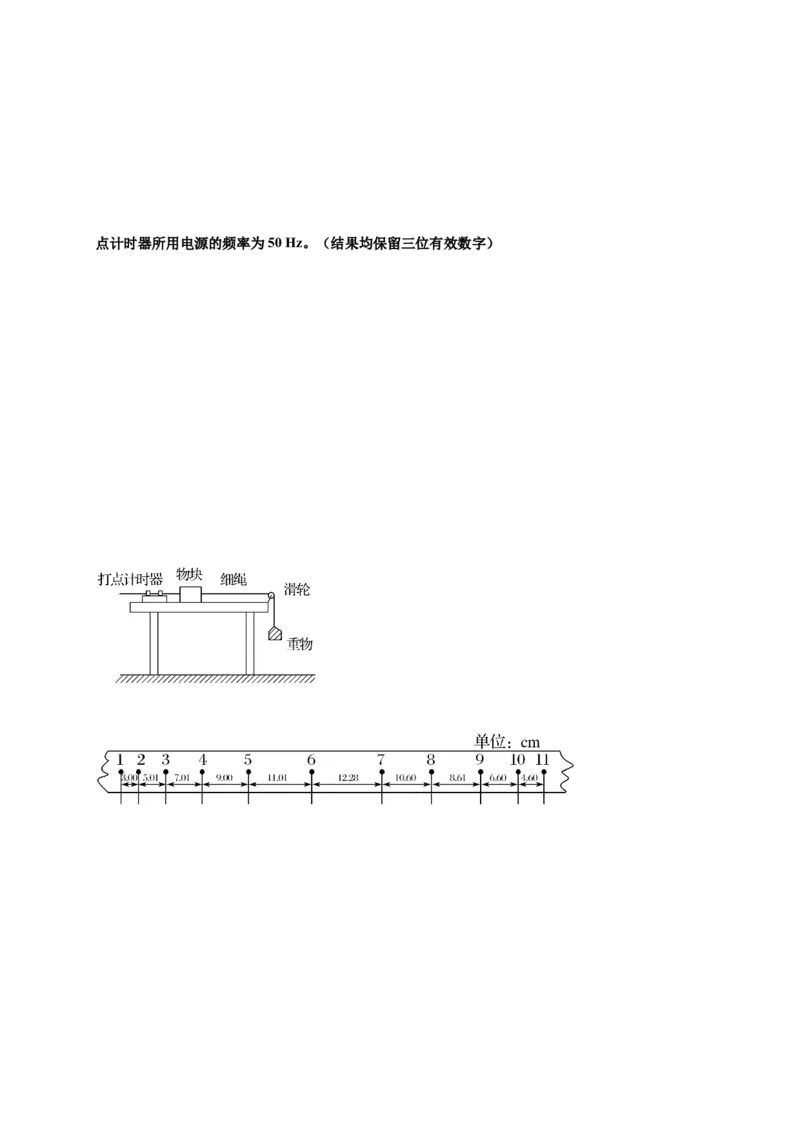 第二单元匀变速直线运动的研究（提分小卷）-单元测试学生版高一物理册尖子生选拔卷（人教版2019必修第一册）（解析版）_高中九科知识点归纳。_高中物理试卷习题_物理必修