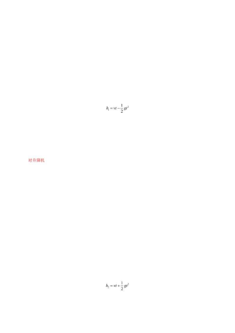 第二单元匀变速直线运动的研究（提分小卷）-单元测试学生版高一物理册尖子生选拔卷（人教版2019必修第一册）（解析版）_高中九科知识点归纳。_高中物理试卷习题_物理必修