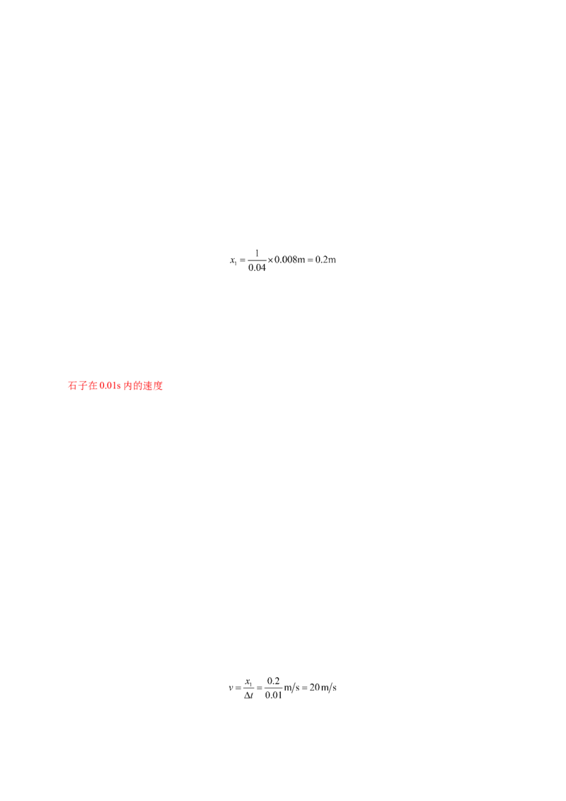 第二单元匀变速直线运动的研究（提分小卷）-单元测试学生版高一物理册尖子生选拔卷（人教版2019必修第一册）（解析版）_高中九科知识点归纳。_高中物理试卷习题_物理必修