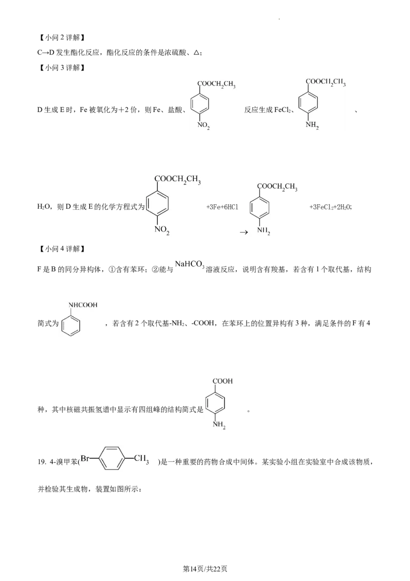高二下学期5月期中联考化学试题（解析版）_高中九科知识点归纳。_人教版高中Word电子版试卷练习试题知识点全科_高中化学试卷习题_化学选修_选修3_高二下学期5月期中联考化学试题