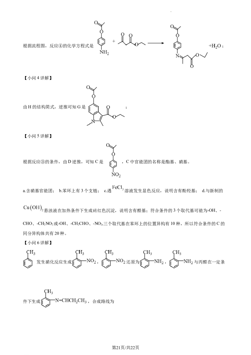 高二下学期5月期中联考化学试题（解析版）_高中九科知识点归纳。_人教版高中Word电子版试卷练习试题知识点全科_高中化学试卷习题_化学选修_选修3_高二下学期5月期中联考化学试题